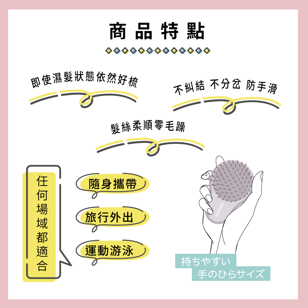 【千康購物網】Mapepe 不糾結順髮梳(攜帶型)-灰霧粉 〈最新限定色〉, , large