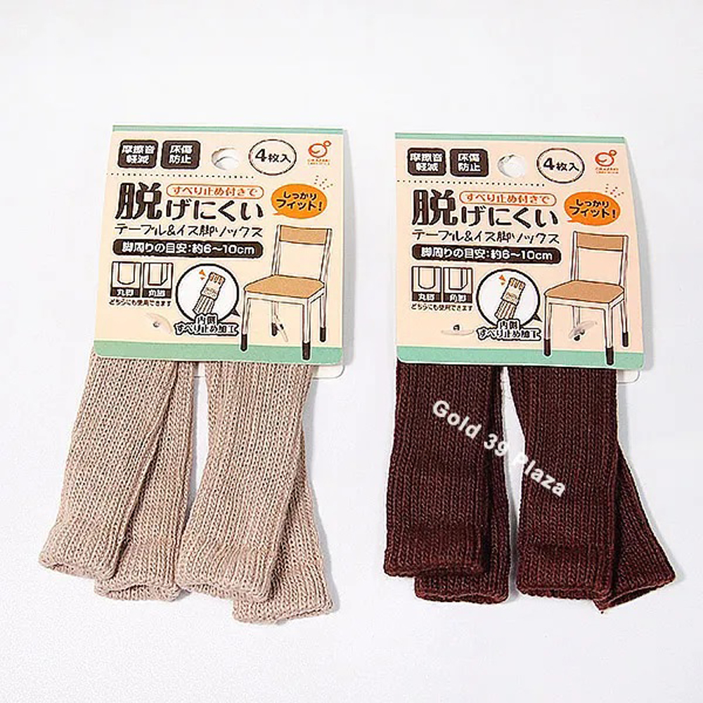 Slim chair leg covers (4 pieces, 6-10cm), table and chair leg protectors, knitted chair leg covers, suitable for round and square chair legs.  在 Google 翻譯中開啟, , large