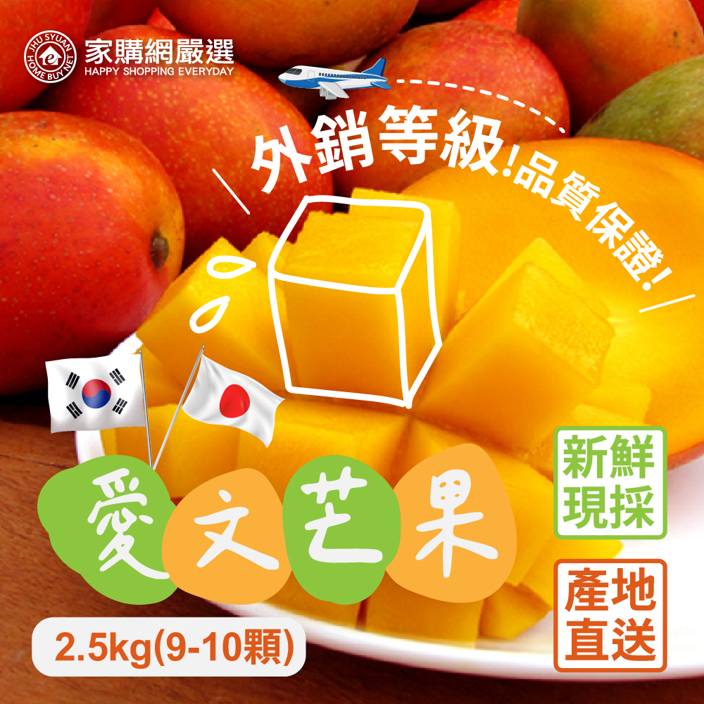 【HBS】Export Grade Fangshan Aiwen Mango 2.5kg/box (Large 7-8Mangoes), , large
