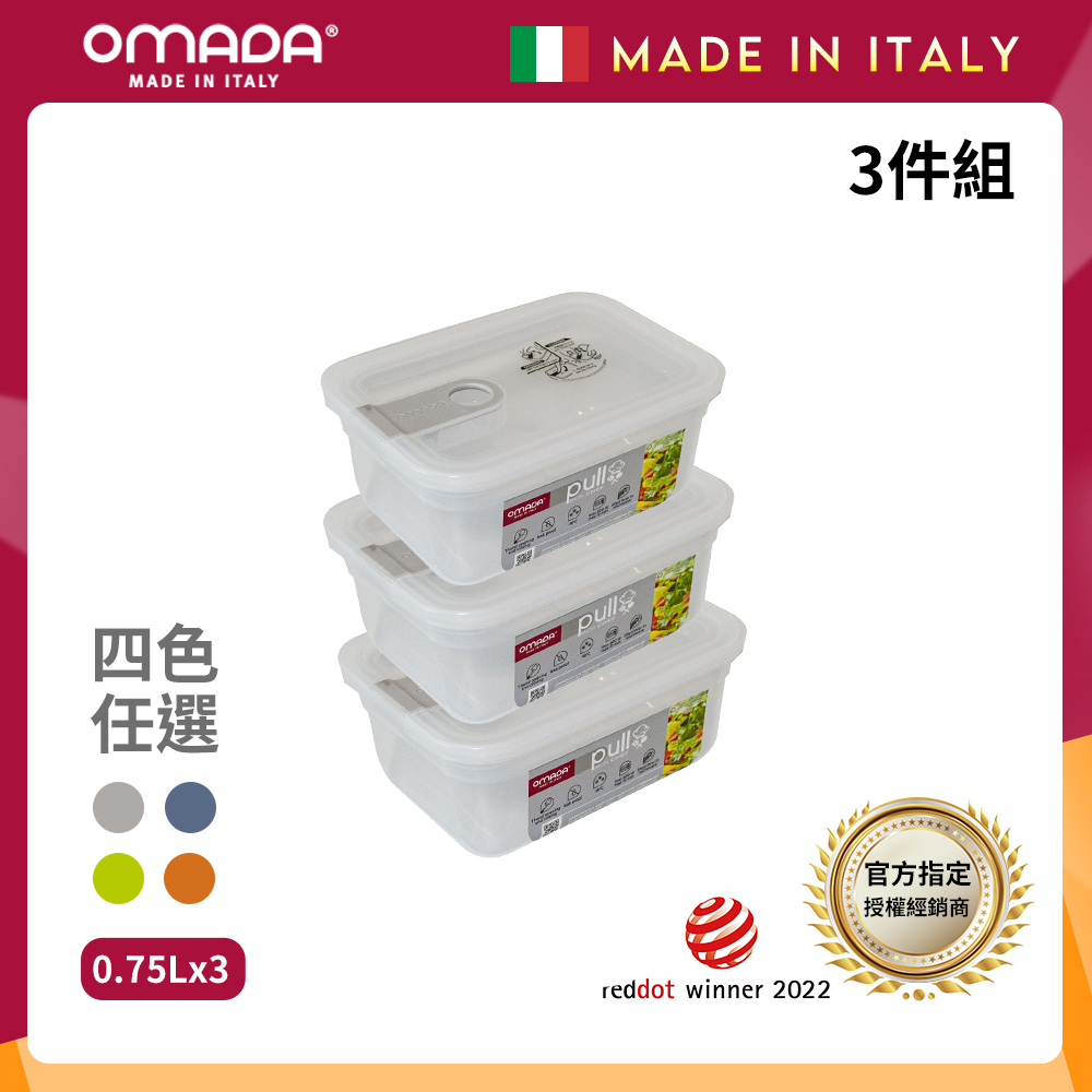 【義大利OMADA】主廚CHEF 單手易拉 PP保鮮盒0.75L-超值三件組(灰色), , large