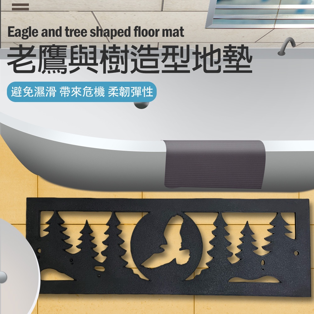 金德恩 GS MALL 台灣製造 老鷹與樹 橡膠刮沙刮泥地墊 止滑墊 玄關墊 台階墊 腳踏墊 刮泥墊 刮沙墊 橡膠墊 立體地墊, , large