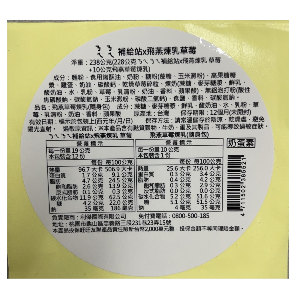 Neine X Feiyan Condensed milk strawberry, , large