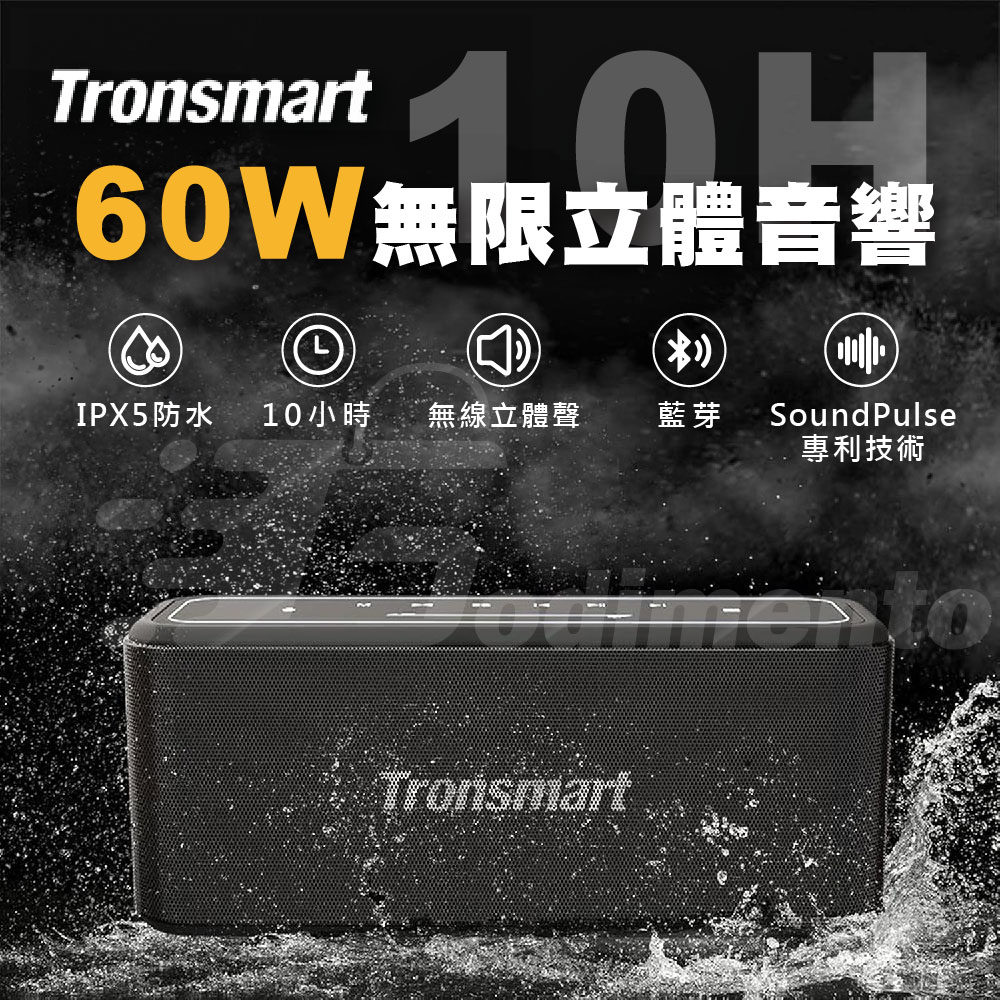 Tronsmart Mega pro 60W 大音量藍芽喇叭 藍芽音響 無線音響 戶外喇叭音響, , large