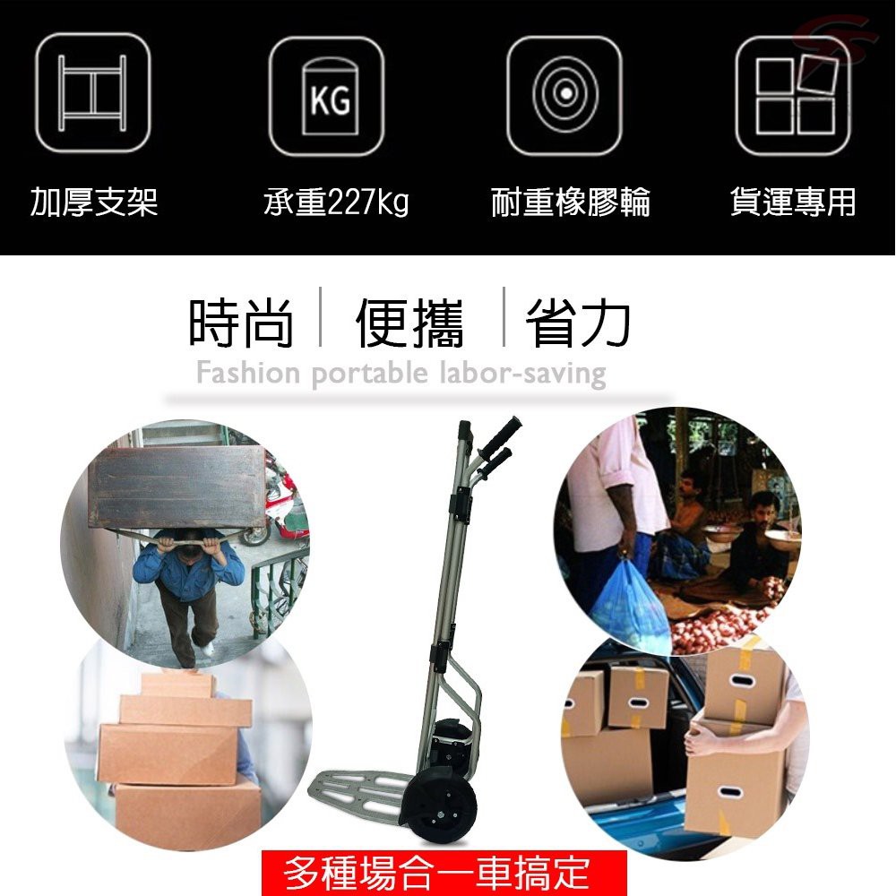 GS MALL 台灣製造 一組 變形運輸手推車 承重600磅 運輸手推車 手推車 運輸車 推車 變形手推車 載重車, , large