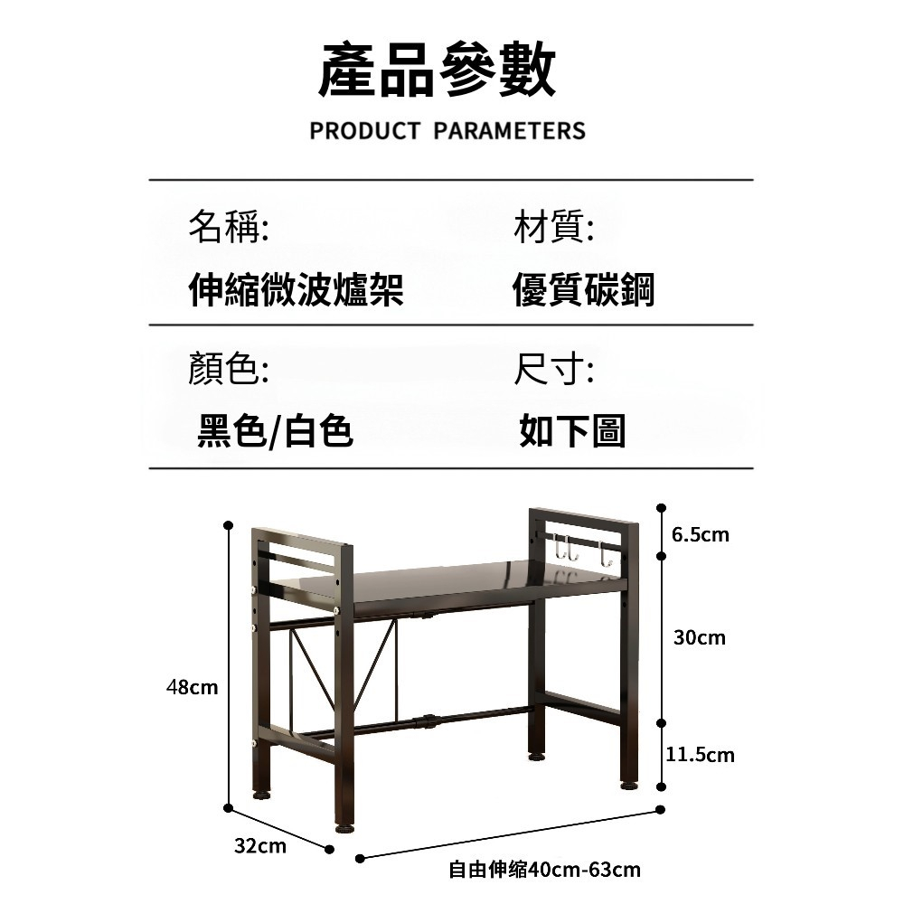 【AOTTO】多功能伸縮微波爐電器收納架(KC-038), , large