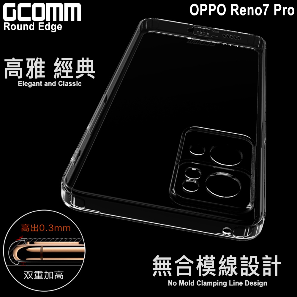 GCOMM OPPO Reno7 Pro 清透圓角防滑邊保護套 Round Edge, , large