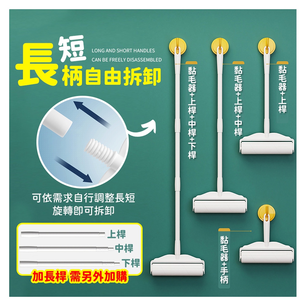 [夢巴黎]  加長型黏毛器 黏毛滾輪 滾輪黏毛器 黏毛器 滾筒黏毛 除塵紙 除塵 黏毛 黏毛紙 黏頭髮 黏塵紙 黏毛神器, , large