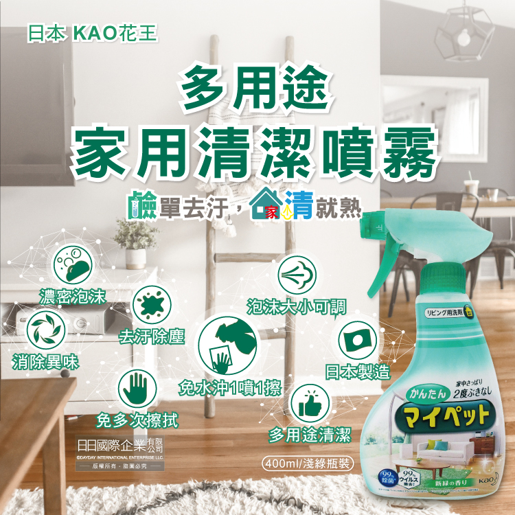 KAO Household Detergent 400ml, , large