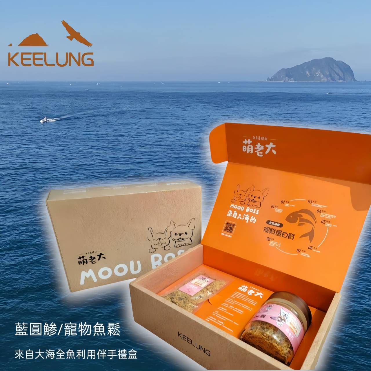 【萌老大全魚利用魚鬆伴手禮盒 】, , large