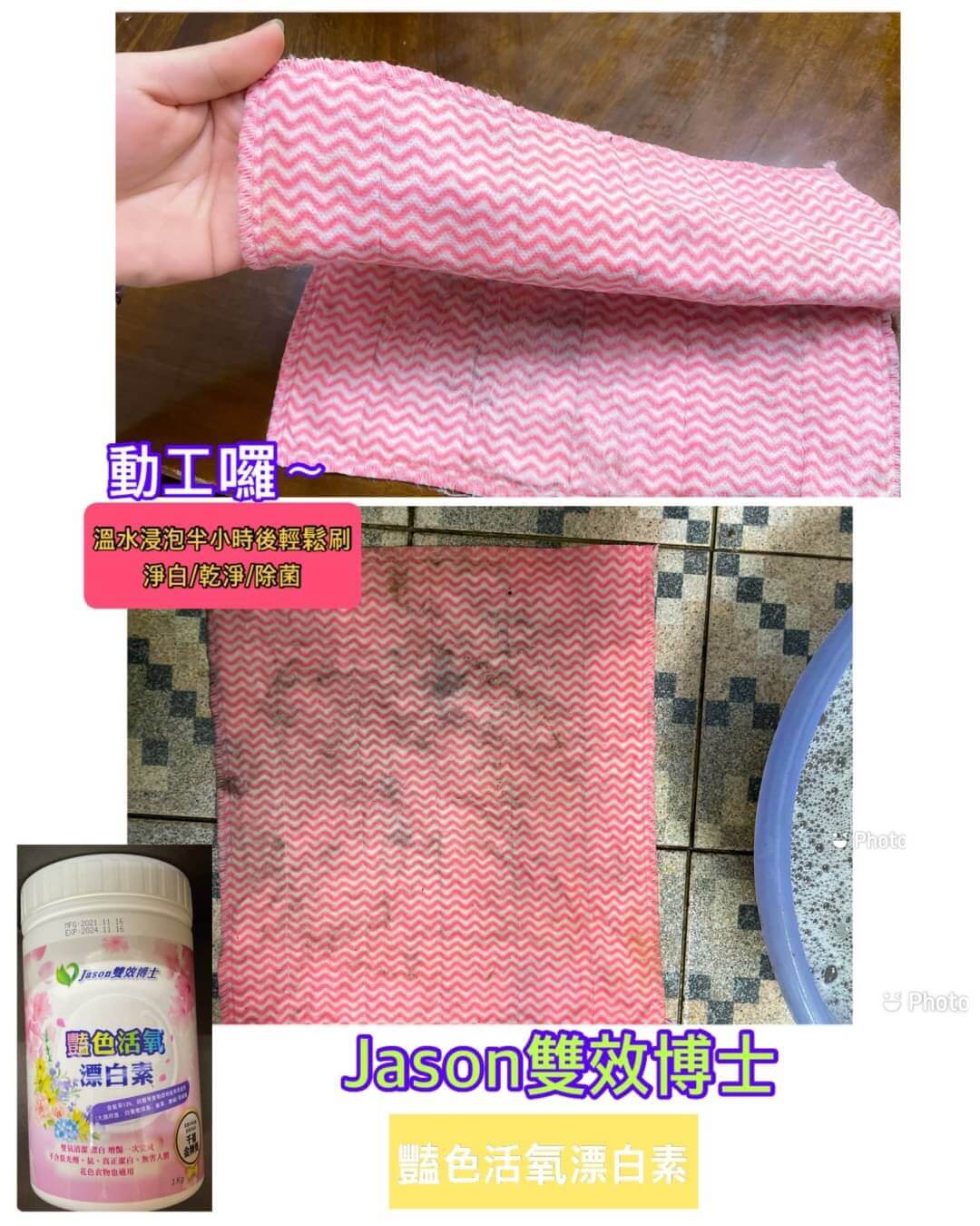 [Jason雙效博士] 豔色活氧淨白素1公斤裝（抗菌成份）, , large