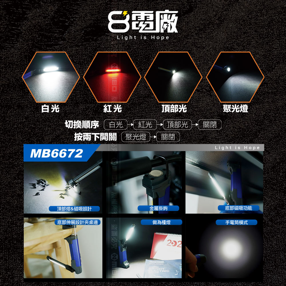 8 PP MB6672 Multi-function Folding Desk Clamp Work Light 800 Lumens, , large