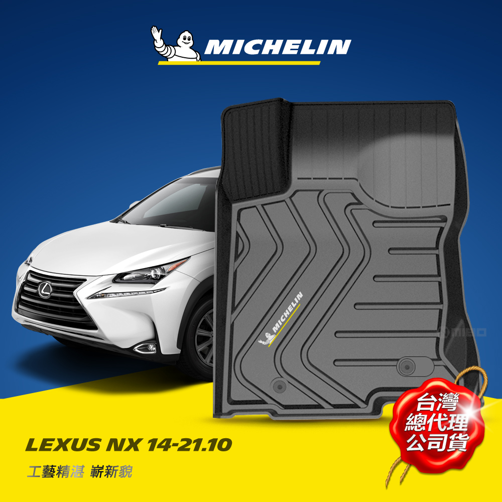 MICHELIN Lexus NX 2014-21 All-inclusive 3D Floor Mats