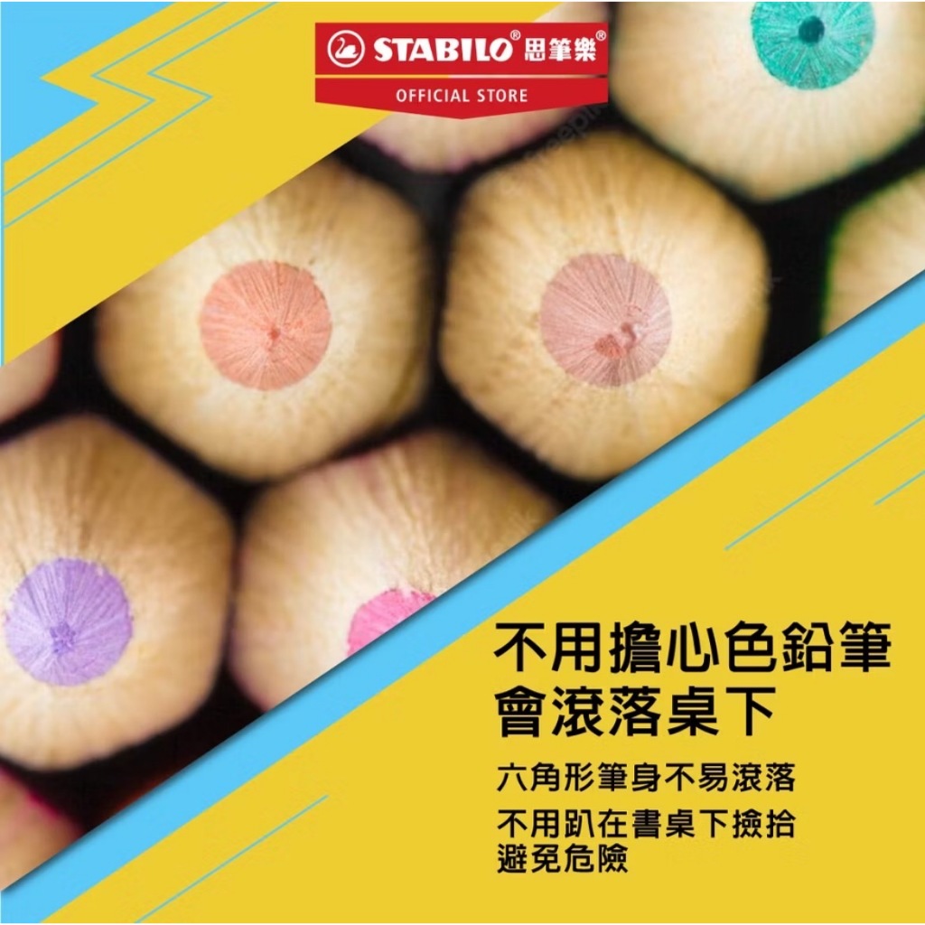 【德國天鵝STABILO】Swans 油性色鉛筆12/24/36/48色(ST1870)12色+1, , large
