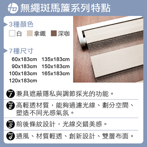 【醫碩科技】加點 135*183cm 時尚科技遮光窗簾 手動捲簾 台灣製 調光斑馬簾 買就贈 珠鍊, , large