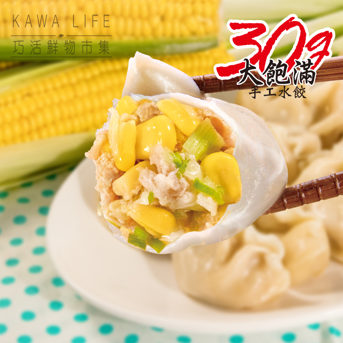 kawa Corn and Pork Dumplings, , large