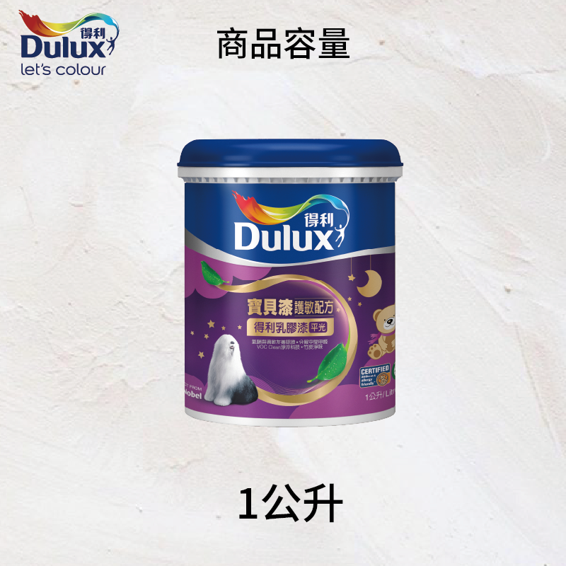 〔得利〕767寶貝護敏乳膠漆平光1501白, , large