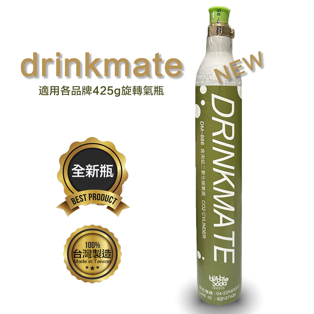 60L 全新drinkmate食用級二氧化碳氣瓶【凱上有限公司】, , large