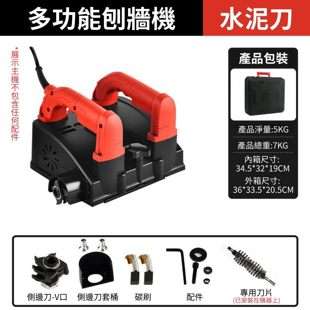 110V Electric Cement Planer, , large