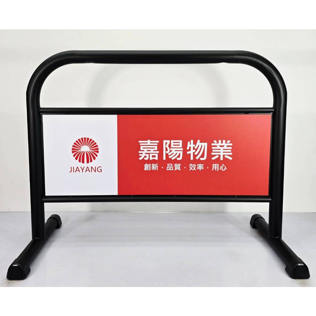 最高可達30公斤 霧黑烤漆平腳拒馬 臺灣製造 請勿停車 禁止停車 禁止出入 騎樓違停 路擋 豪宅保全物業公司 保全公司, , large