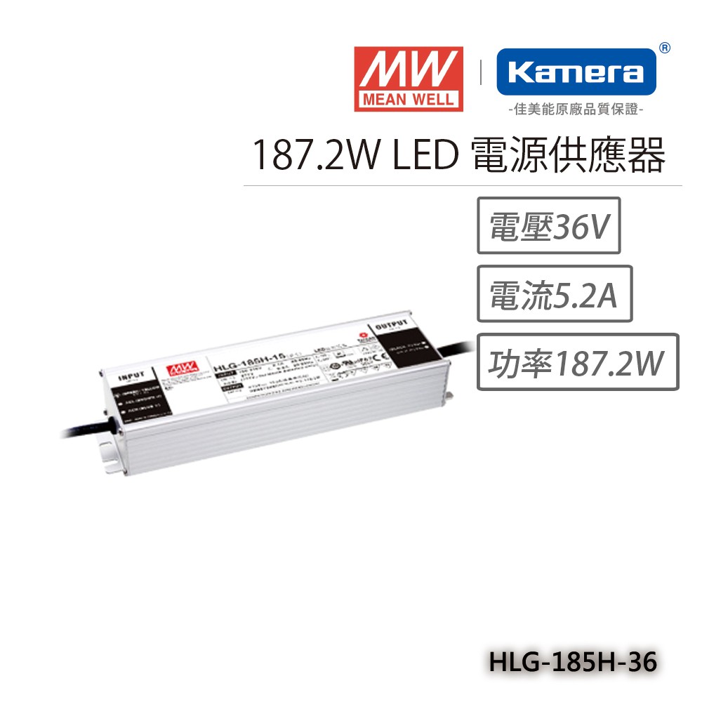 明緯 187.2W LED電源供應器(HLG-185H-36), , large