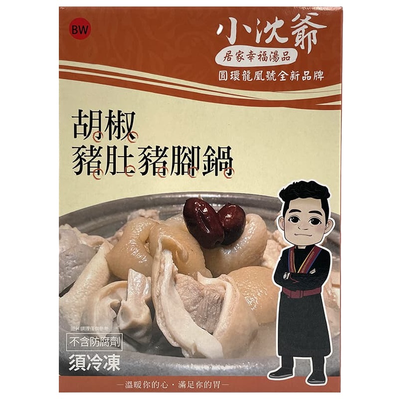 Pigs stomach and Pigs feet with white, , large