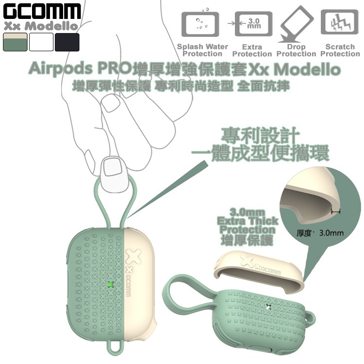 GCOMM AirPods PRO 增厚增強保護套 Xx Modello, , large