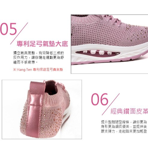 HANG TEN 專利足弓氣墊鞋 女鞋 保庇天后 王彩樺代言 休閒 針織 彈力 美腿 水鑽 透氣 排濕 減壓鞋墊 櫻花粉, , large