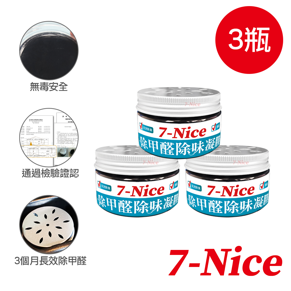  7-Nice formaldehyde deodorizing gel 3 packs