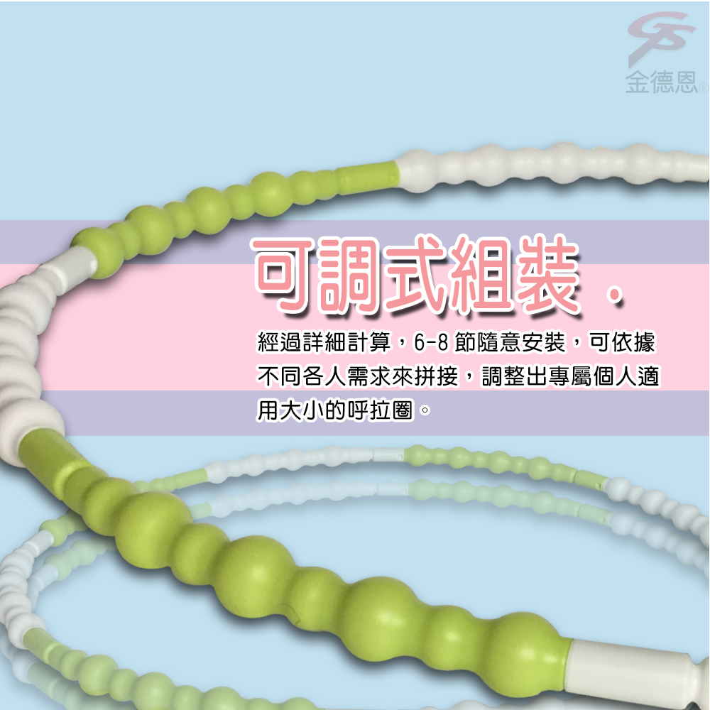金德恩 GS MALL 台灣製造 運動呼啦圈 組合式呼啦圈 運動呼啦圈 呼啦圈 運動呼啦圈 波浪型呼啦圈, , large