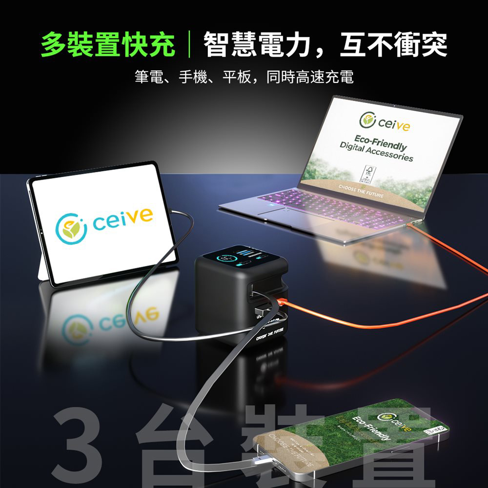 CEIVE啟逸 LQ RE003 Gan 70W 氮化鎵快速充電器 美規, , large