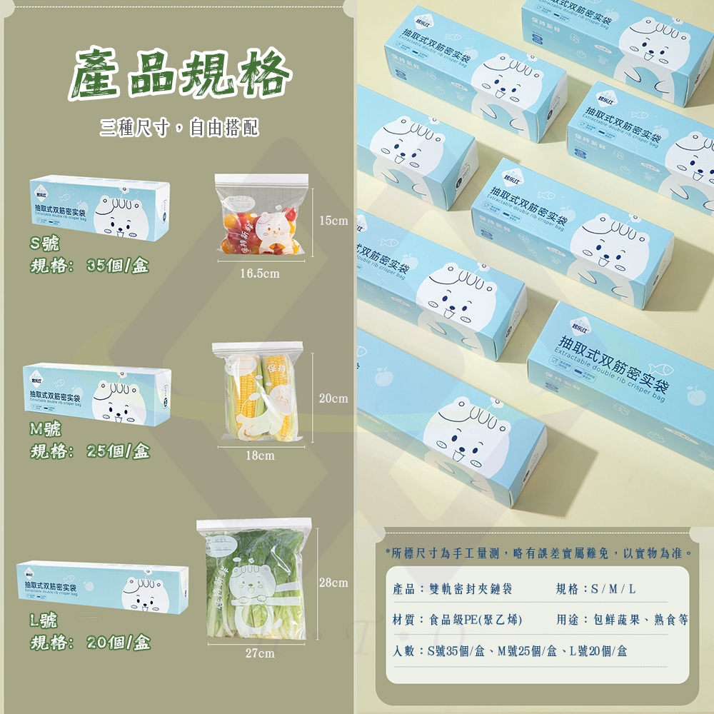 【禾統】雙軌密封夾鏈袋 / S / M / L 可選 (食物密封袋 夾鏈袋 食物保鮮袋 密封夾鏈袋 密封袋 夾鏈保鮮袋), , large