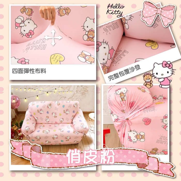 【格藍傢飾】三麗鷗正式授權Hello kitty萬用涼感彈性沙發套-俏皮粉1人座/2人座/3人座/1+2+3人座, , large