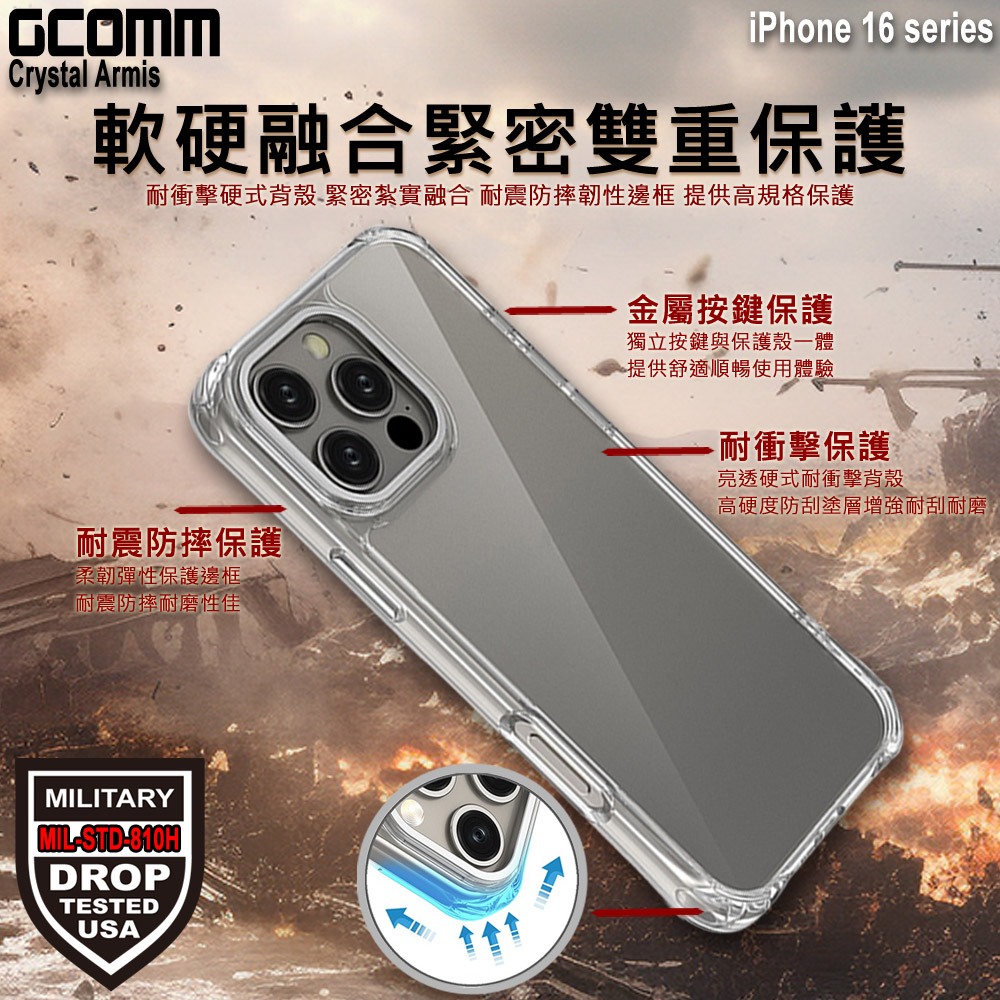 GCOMM iPhone 16 亮透3米軍規防摔殼 Crystal Armis, , large