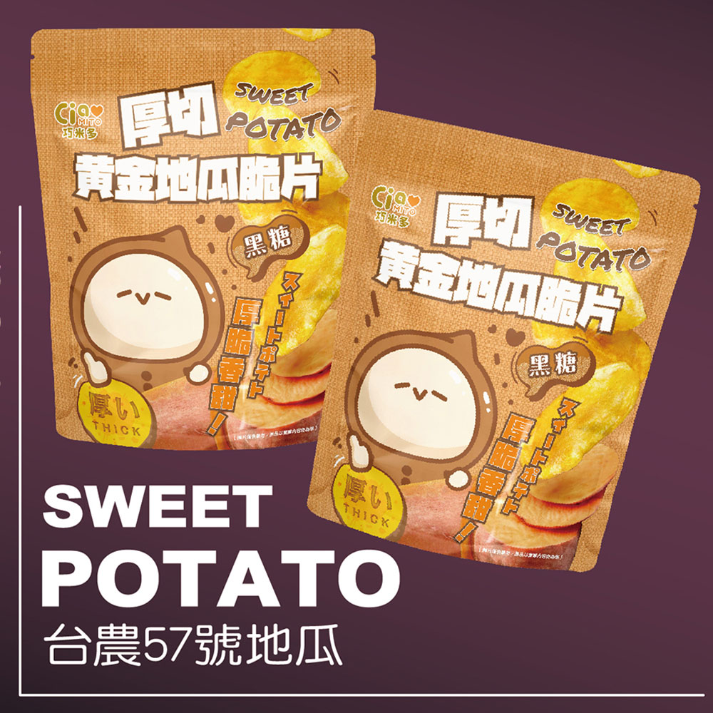 【巧米多】原味/黑糖厚切黃金地瓜脆片各12包/共24包(120g/包)免運, , large