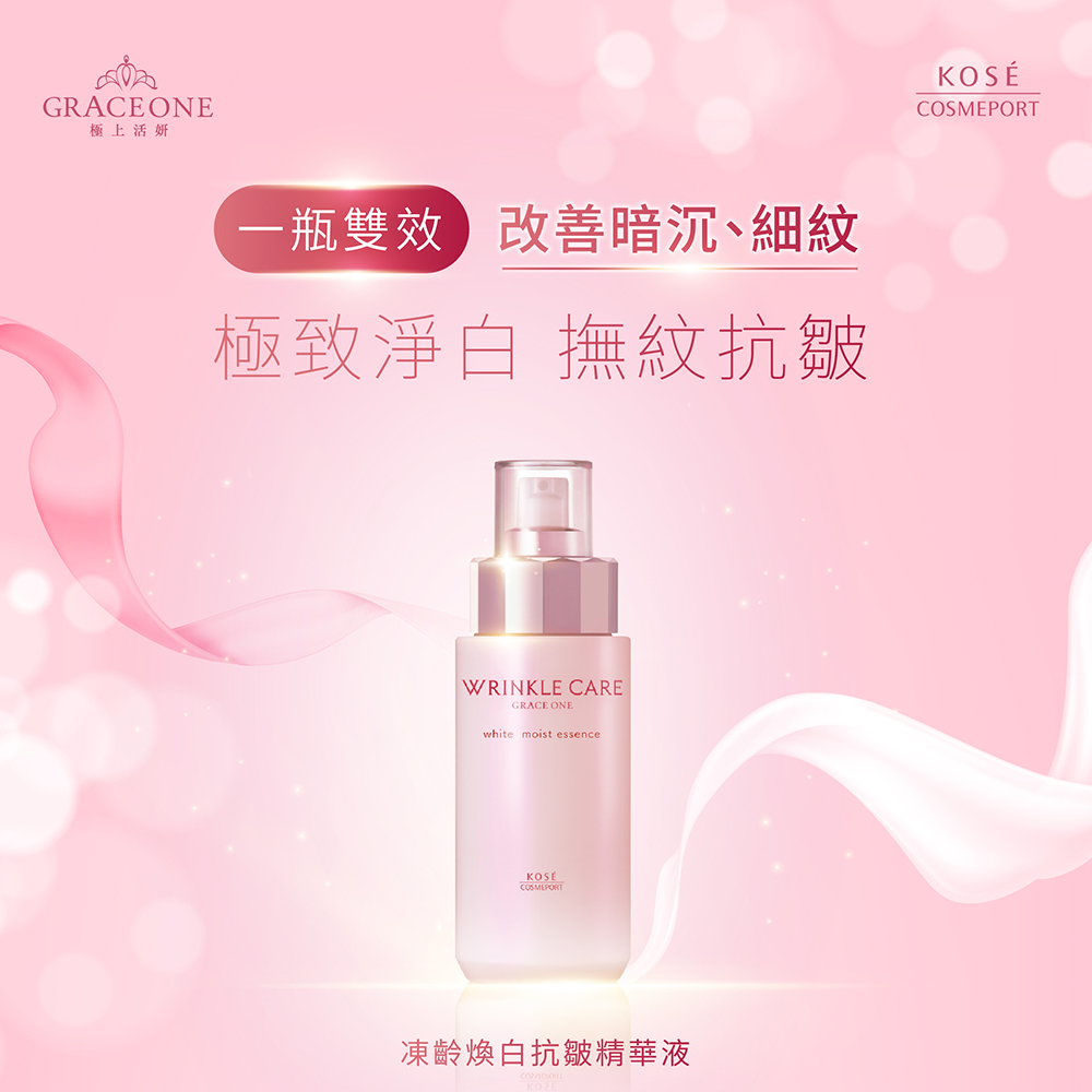 KOSE Supreme Vitality Officially Directly Sold Age-Rejuvenating Anti-Wrinkle Essence, 180ml | Buy Qili, , large