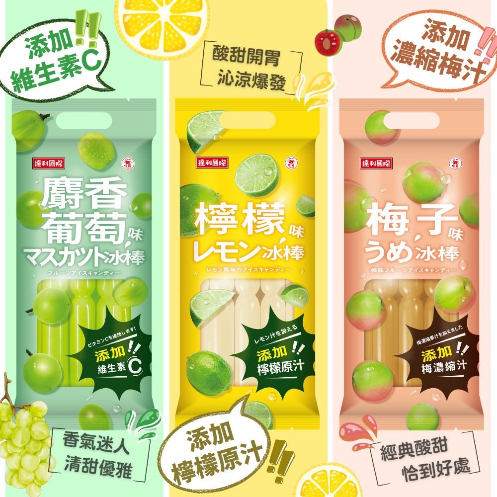 團購夯品 COOL夏清涼冰棒系列 消暑沁涼 達利國際 595g(85g*7)冰棒系列 [口味任選3包免運組], , large