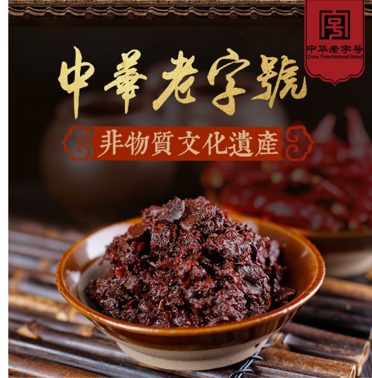 Juan Cheng Brand Pixian Broad Bean Paste, , large