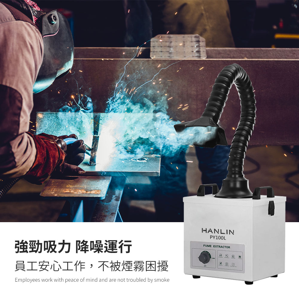 [HANLIN]-PY100L 強力煙霧淨化過濾機 電烙鐵焊接 雷射雕刻 金工業 小型加工, , large