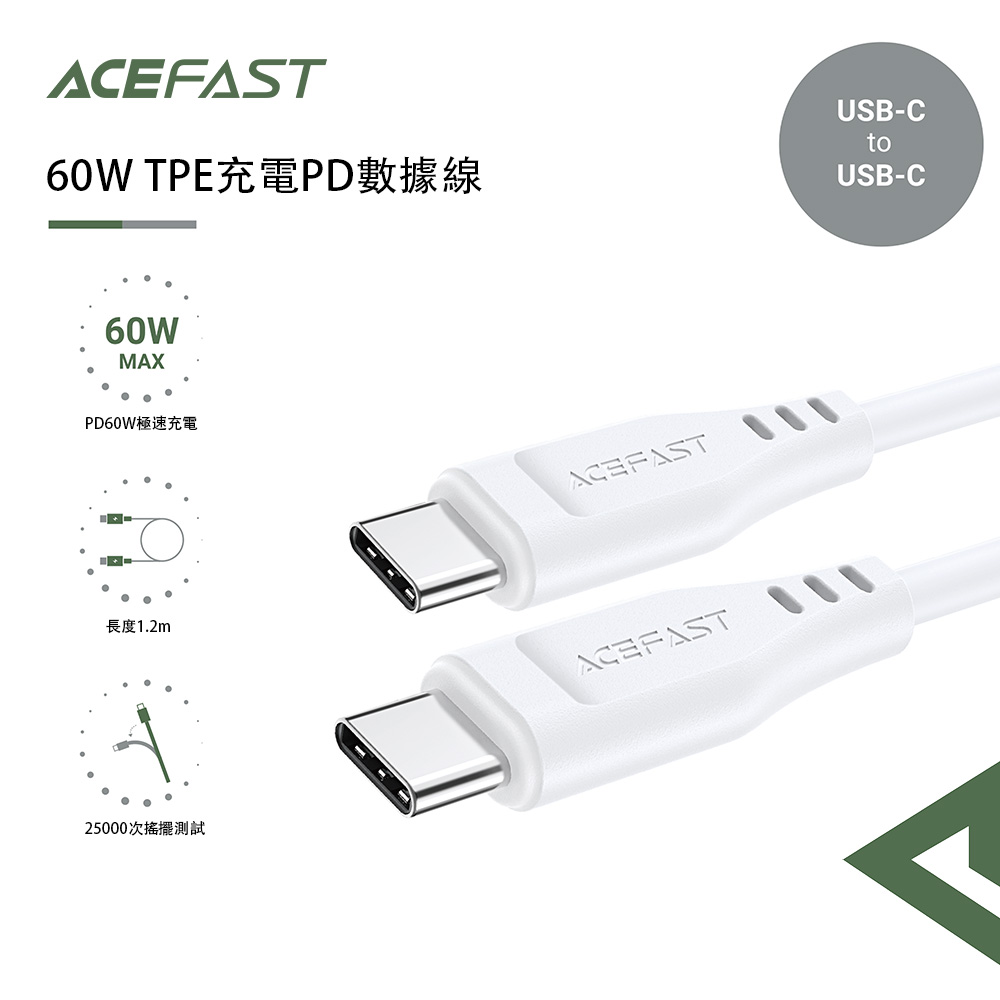 【ACEFAST】60W TPE充電PD數據線, , large