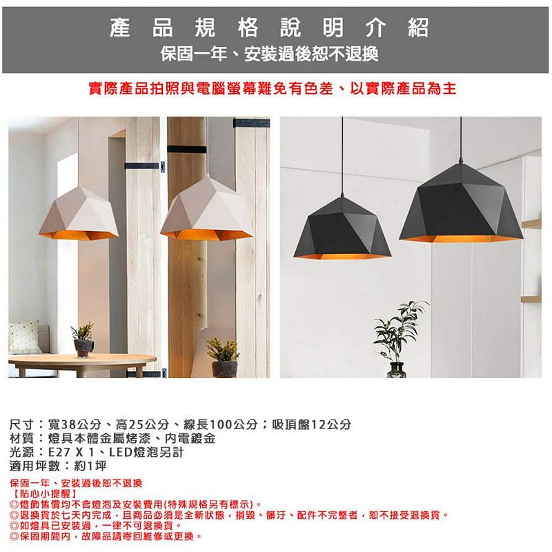 [Honey Comb]北歐風鑽石餐廳吊燈 黑色(KC2236), , large
