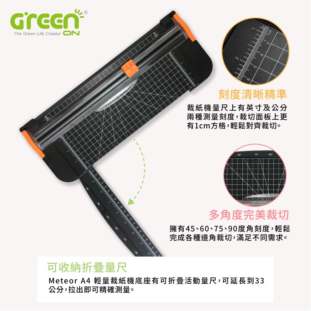 【GREENON】Meteor A4 輕量裁紙機 滑刀式裁紙器, , large