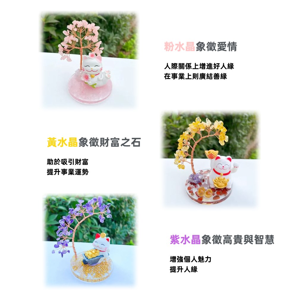 【A&R】開運水晶樹 招財貓款 - 紫水晶貓貓推金車, , large