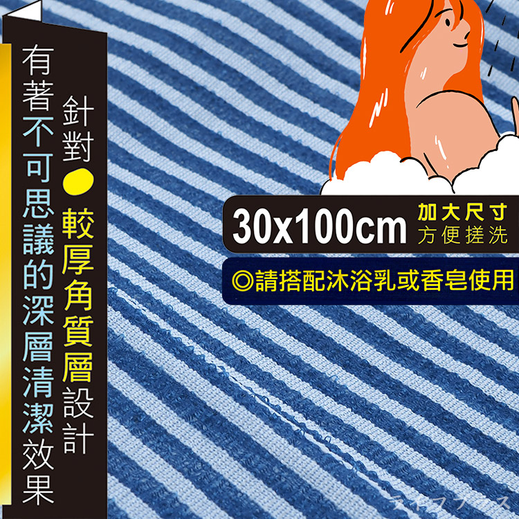 超硬去角質專用沐浴巾-30x100cm-3條, , large