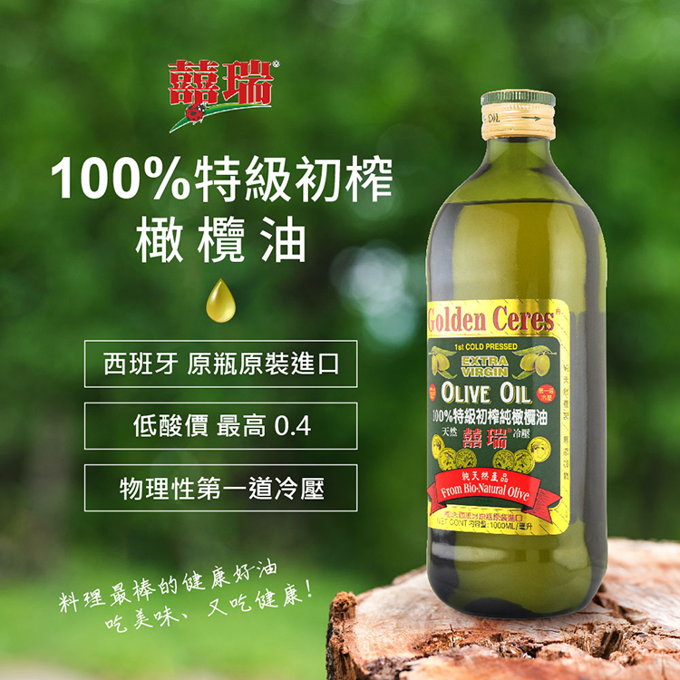  Cold Pressed Extra Virgin Olive Oil 100% , , large
