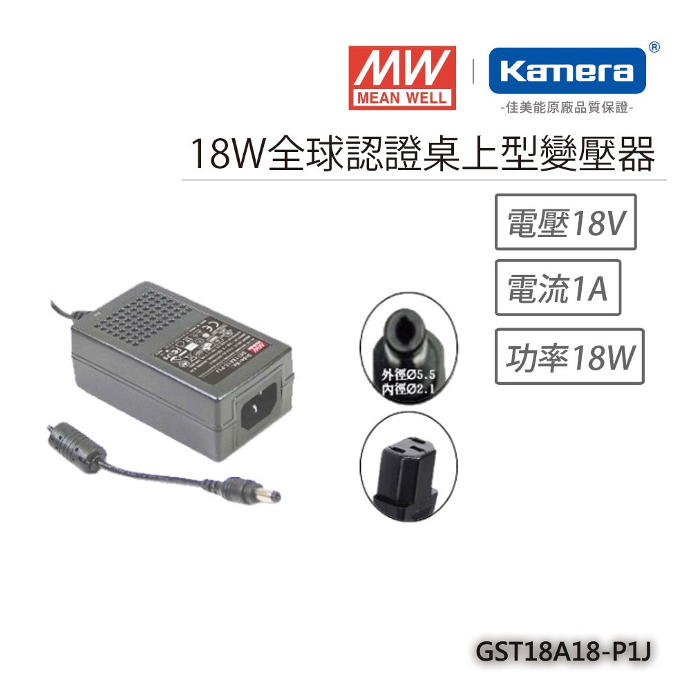 明緯18W全球認證桌上型變壓器(GST18A15-P1J), , large