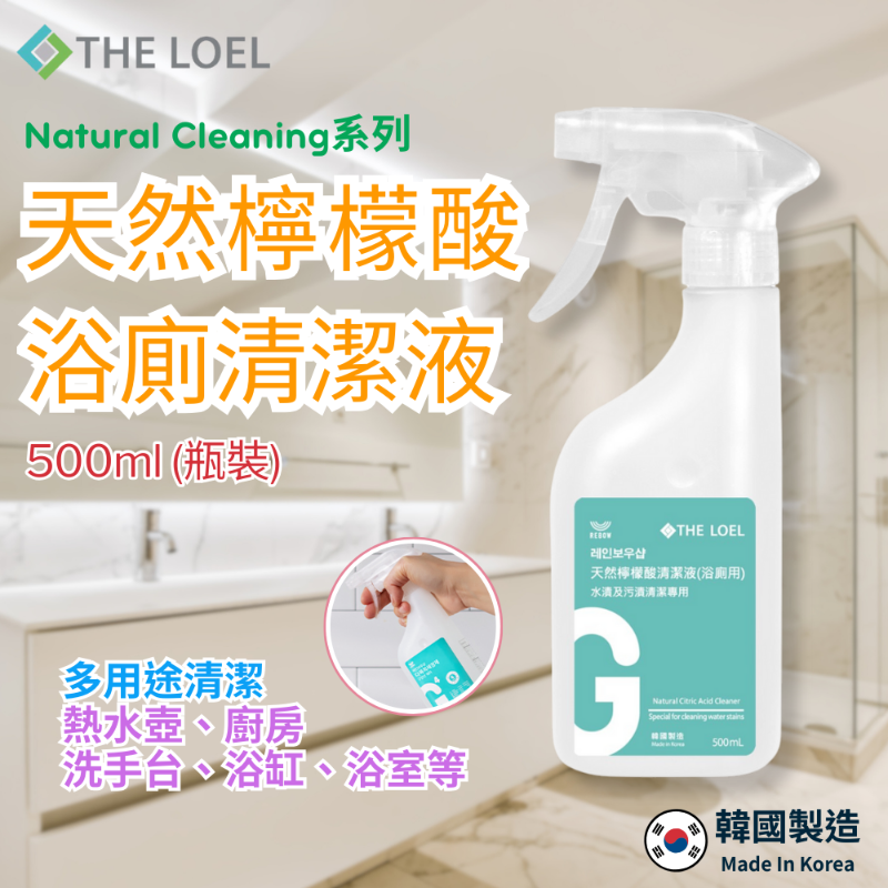 【THE LOEL】Great Value Offer - 3-Piece Household Cleaning Set (500ml) (Air Fryer Cleaner + Kitchen Cleaner + Bathroom Cleaner), , large