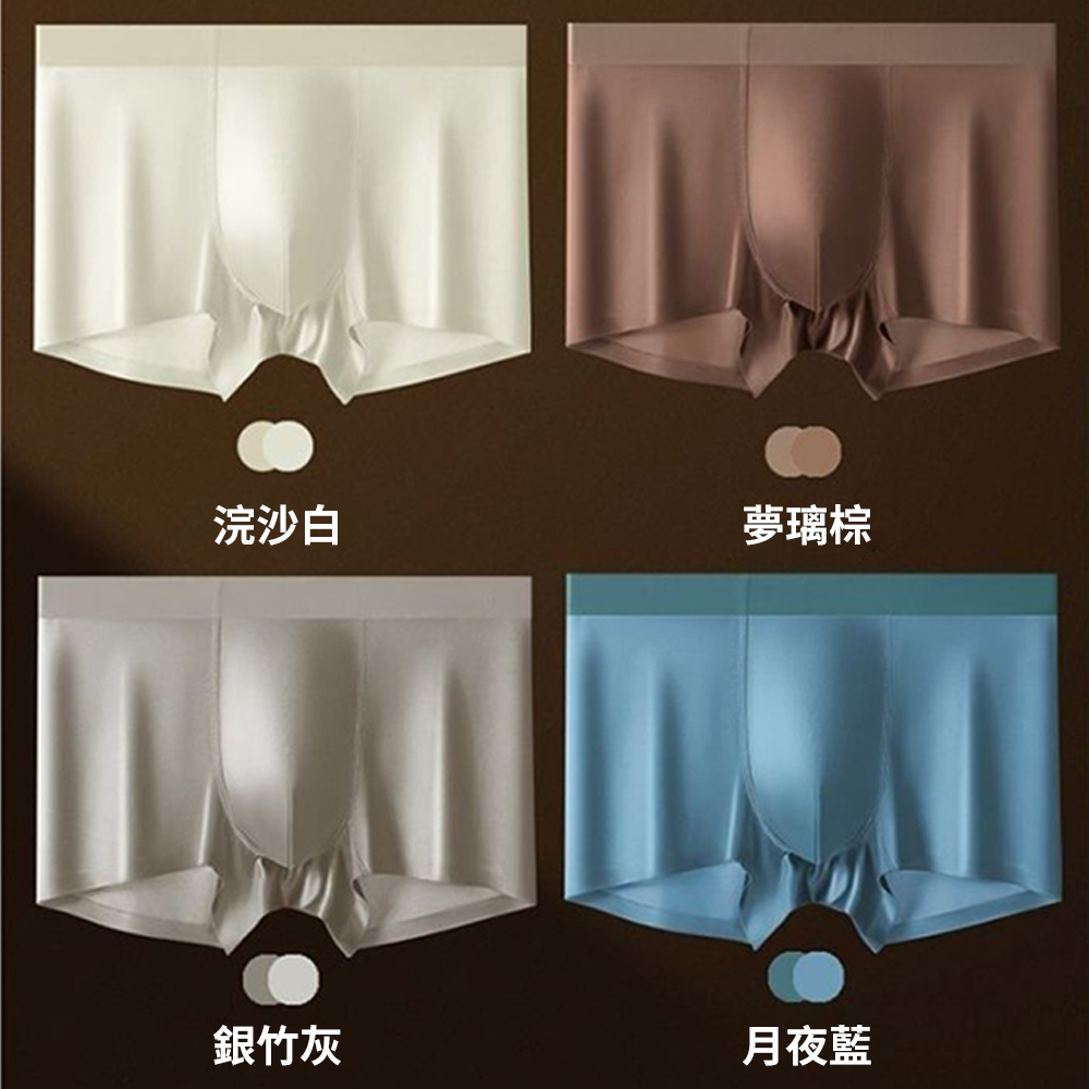 【CITY STAR】~短期促銷價~舒適緞光男士輕奢平口褲(XL-3XL)-8入組, , large