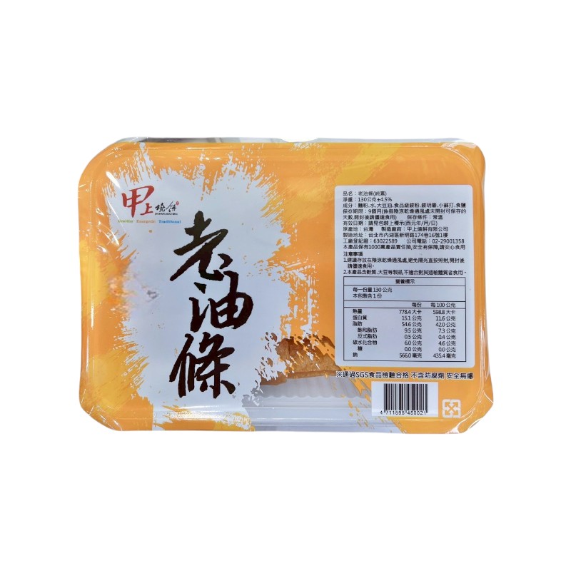 Old fried dough stick, , large