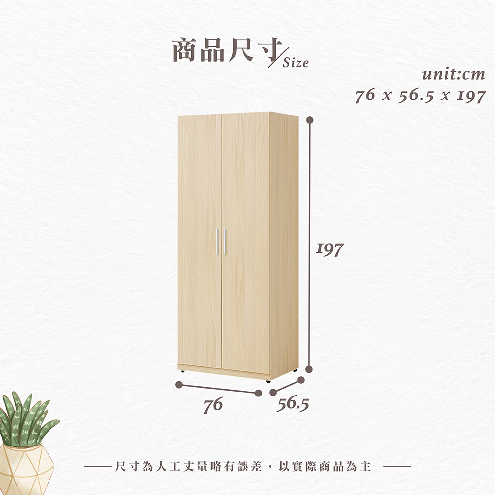 【Hampton 漢汀堡】丹洛單桿2.5尺衣櫥, , large