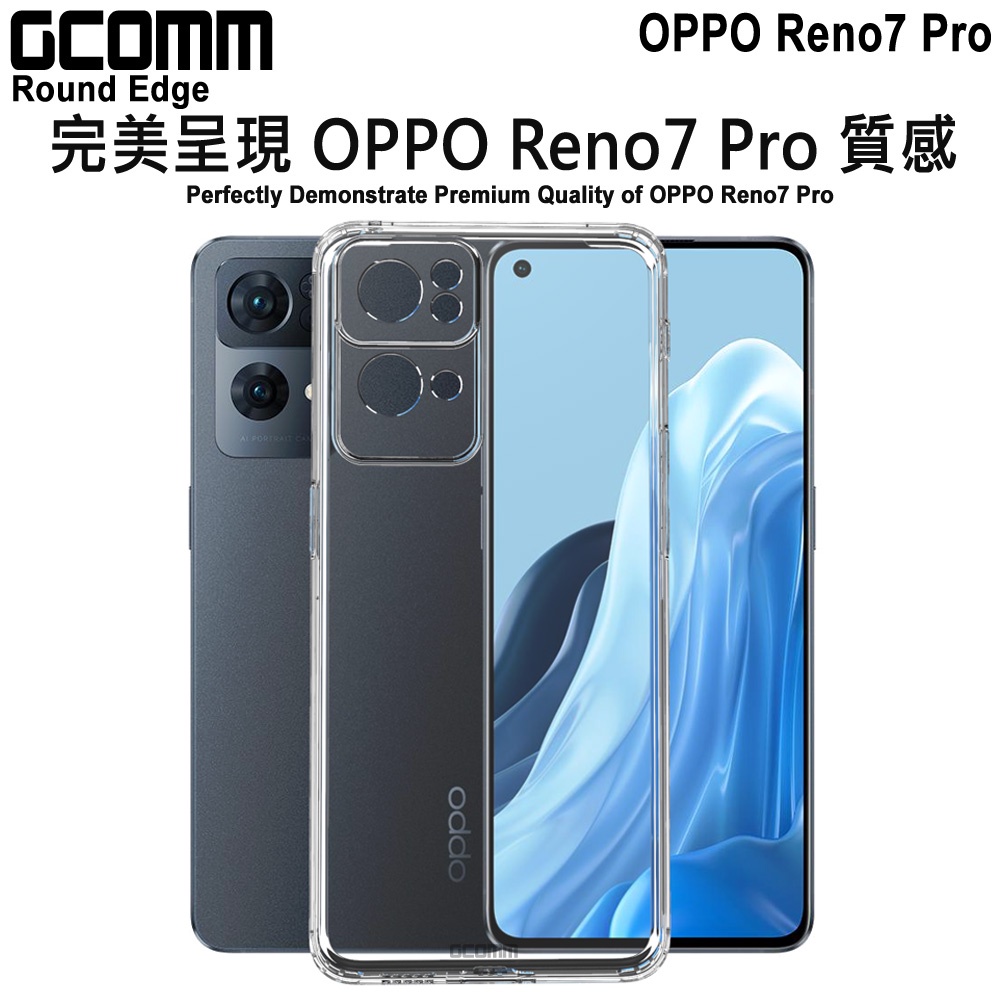 GCOMM OPPO Reno7 Pro 清透圓角防滑邊保護套 Round Edge, , large